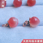 天然玛瑙荔枝冻水蜜桃小提溜 南红玛瑙吊坠手串挂饰diy玉石髓配件