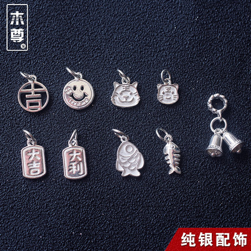 s925纯银配件diy手串挂饰 虎年小老虎铃铛吊大吉大利鱼骨手工配饰