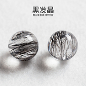 7A天然黑发晶散珠多宝水晶圆珠饰品 黑发丝顺发单珠diy手链配件