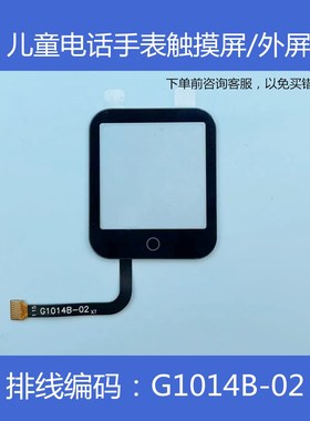 适用智力快车儿童电话手表G1014B-02触摸屏外屏子腾园充电线表带