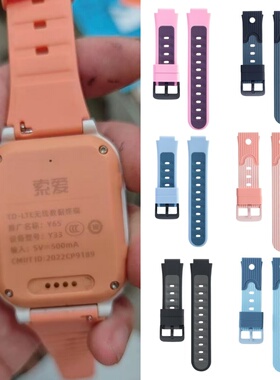 适索爱Y33儿童手表表带通用20MM儿童电话手表表链充电线Y65型号
