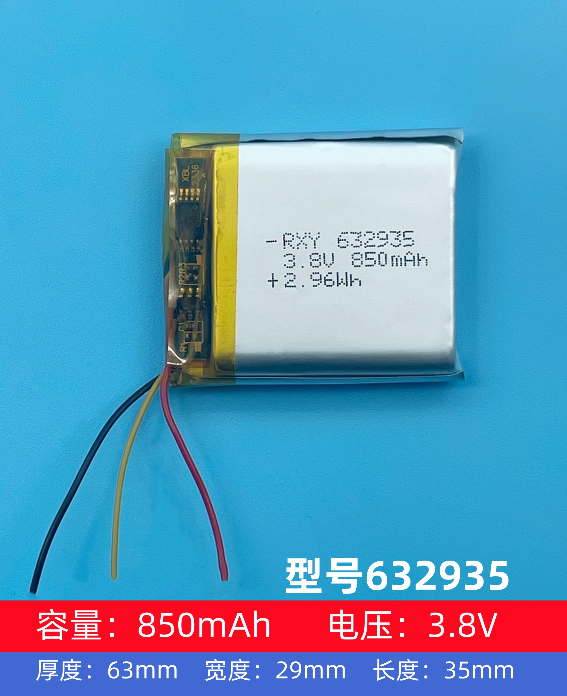 通用儿童电话手表电池