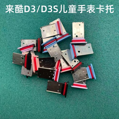 适用联想D3S来酷D3电话手表LECOO卡托SIM卡槽原装卡盖读卡器C588