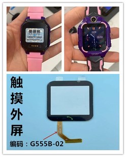 适魅米爱迪熊守护佳儿童智能手表触摸屏幕G555B 02外屏表带充电线