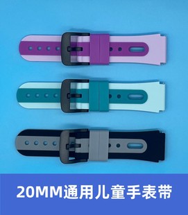 通用2CM接口表带小霸王T1/A68班比兔清华同方儿童智能手表表带