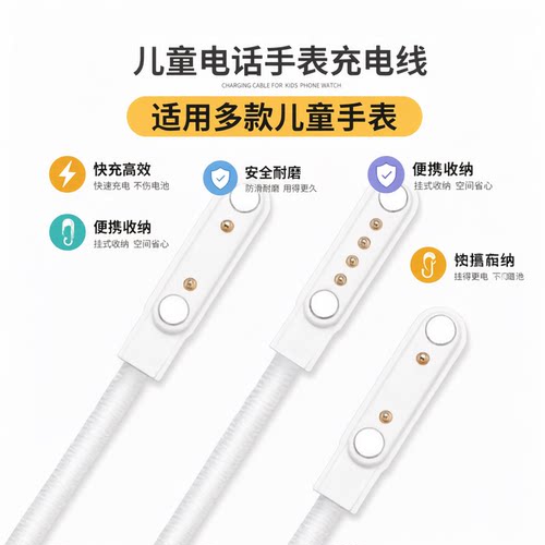 适用上学派华米1S儿童电话手表磁吸式充电器线USB数据电源线2针