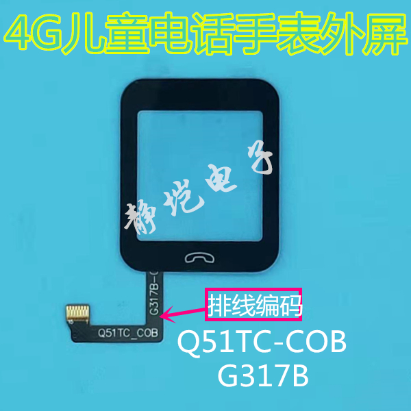 Q51TC儿童手表班比兔KSJD电话手表外屏触摸屏表带充电线G317B-01-封面