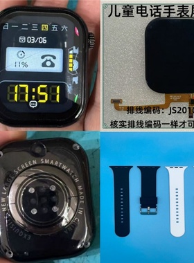 JS201008A排线编码儿童电话手表手表触摸屏幕子腾园后台配件M9A