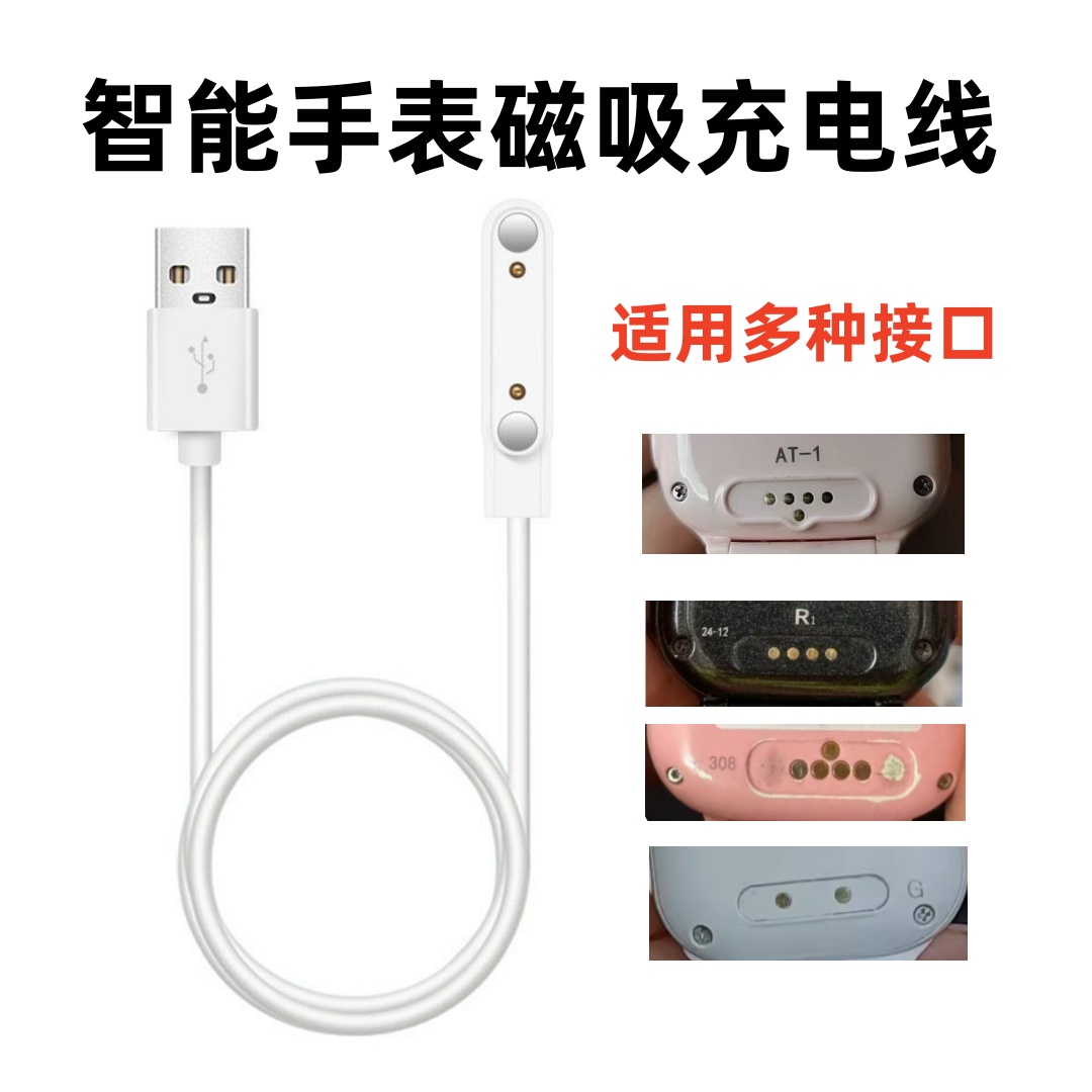 适用小霸王儿童电话手表T5 T1 A68 Z3 T7 T2Z9 T10充电器线数据线