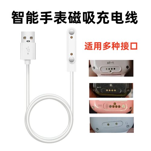 适用小霸王儿童电话手表T5 T1 A68 Z3 T7 T2Z9 T10充电器线数据线