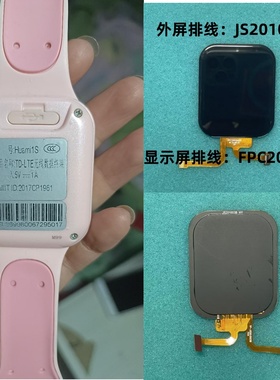 JS201003B适用Huami 1S儿童电话手表总成触摸外屏表带充电器M99