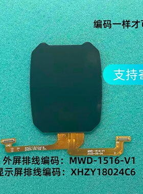 XH023儿童电话手表屏幕总成外屏排线显示屏配件适用MWD-1516-V1