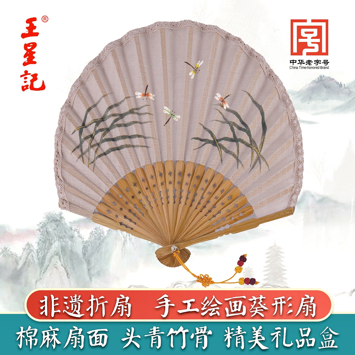 王星记扇子折扇非遗女扇中国风葵形扇汉服旗袍舞蹈古风团扇礼品扇