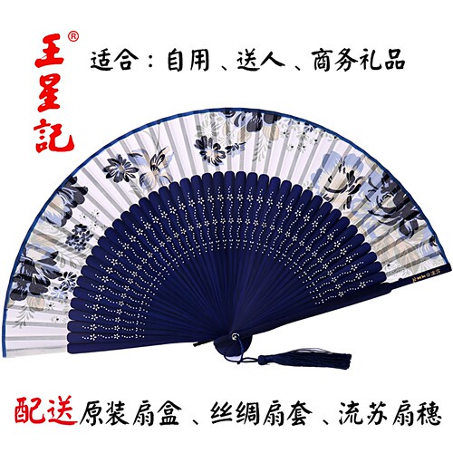 王星记扇子折扇中国风真丝日式