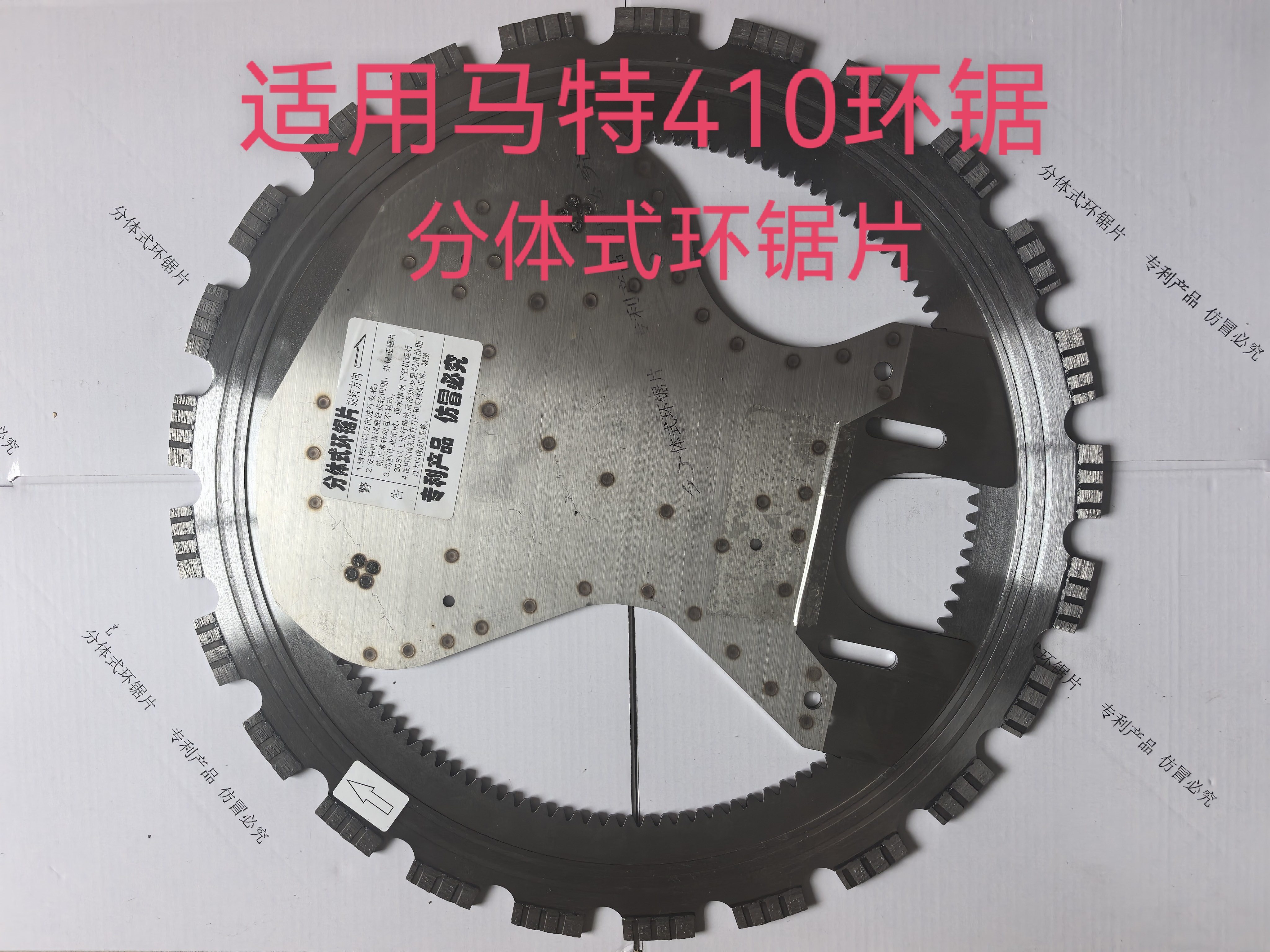 马特410环锯通用锯片分体式切割片东成高频无刷环锯砖墙混凝土