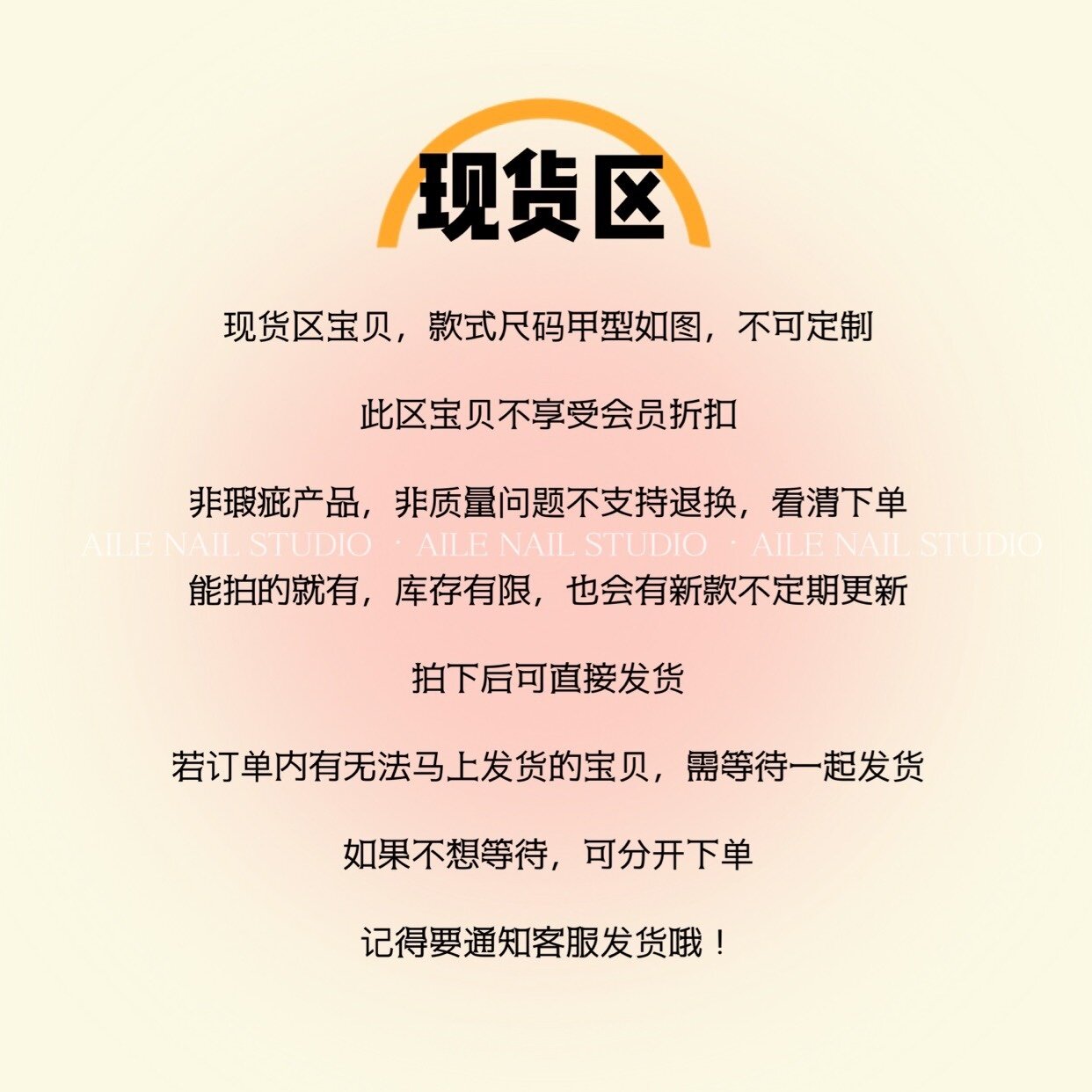 爱了轻奢/现货区/24小时内可发手工定制穿戴甲/着急来/包邮
