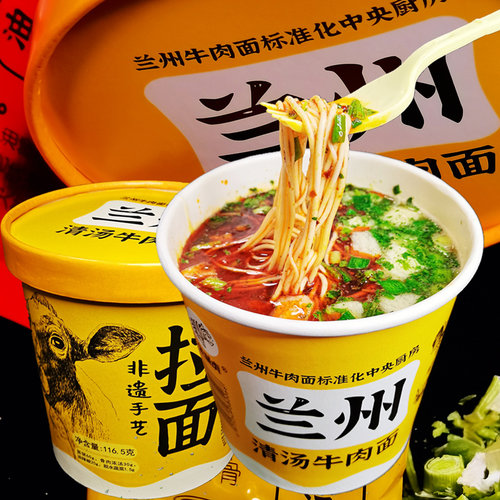 金城虎牛肉拉面速食非兰州桶装