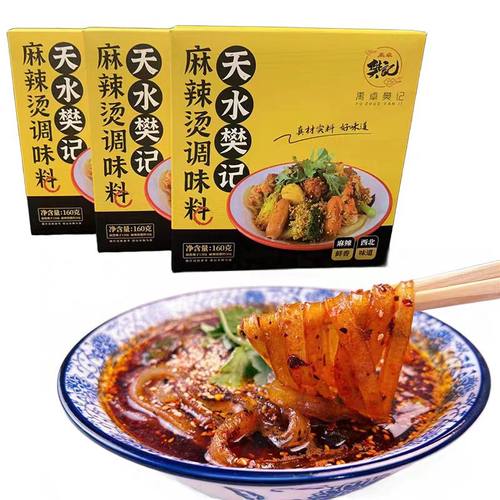 甘肃天水麻辣烫正宗禹卓樊记门店同款地道麻辣调味拌料