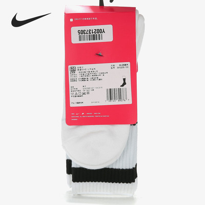 耐克男袜女袜双装长筒袜子高帮袜