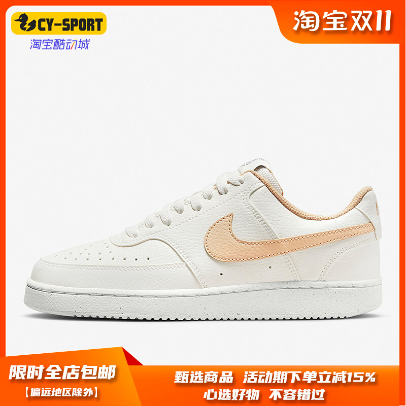 Nike/耐克正品新款Court Vision女子轻便透气低帮板鞋DH3158-103