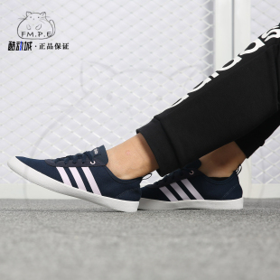 女子休闲运动板鞋 Adidas NEO 春夏新款 DB0157 阿迪达斯正品