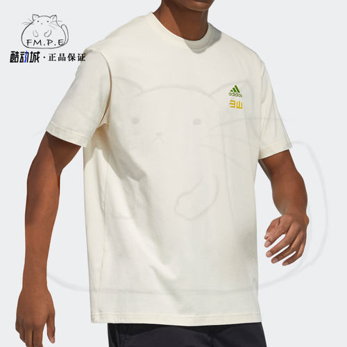 Adidas/阿迪达斯正品短袖 健身训练休闲透气男女运动T恤GN7337