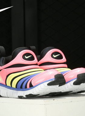 Nike/耐克新款DYNAMO FREE (PS) 毛毛虫运动儿童鞋343738-025