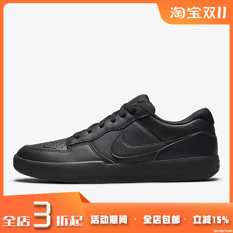 Nike/耐克正品SB Force 58男女运动轻便透气低帮板鞋 DH7505-001怎么样,好用不?