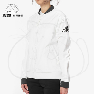 Adidas/阿迪达斯女子 新款运动训练外套薄款棒球服DM5258