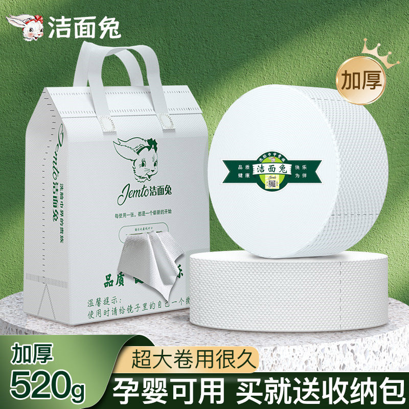 洁面兔超大卷一次性洗脸巾绵柔巾加厚绵柔独立擦脸洁面巾卸装用