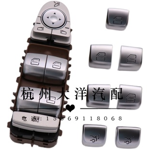 E級 車窗控制調(diào)節(jié)按鍵 S級 包郵 C系 奔馳配件GLC玻璃升降開關(guān)按鈕