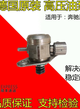 适用奔驰M271 274 E200 E260 E300 C200 C260 m272发动机高压油泵