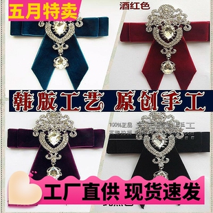 绅士司仪配饰 水晶宝石领花新郎结婚镶钻领结时尚 丝绒领结时尚 男士