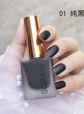纯黑色白色磨砂指甲油哑光雾面丝绒不可剥补漆免烤指甲油时尚