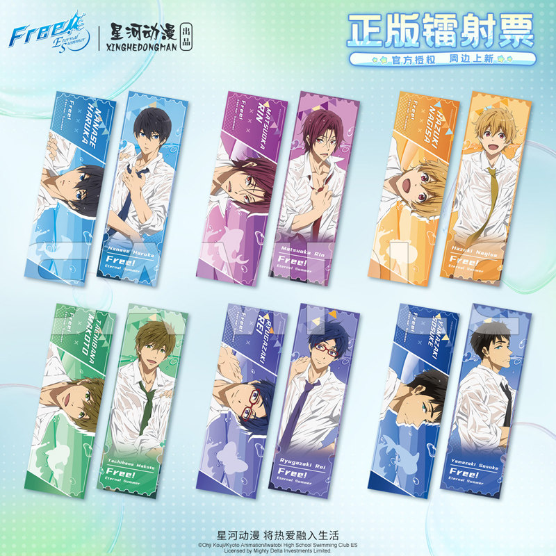 星河动漫 Free！橘真琴 七濑遥 松冈凛 白衬衫系列 镭射票
