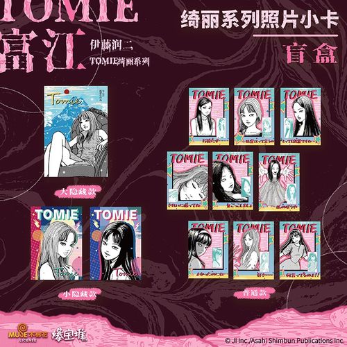 宝物曙 伊藤润二富江 绮丽系列 拍立得 立牌 盲盒  CD&磁带挂件