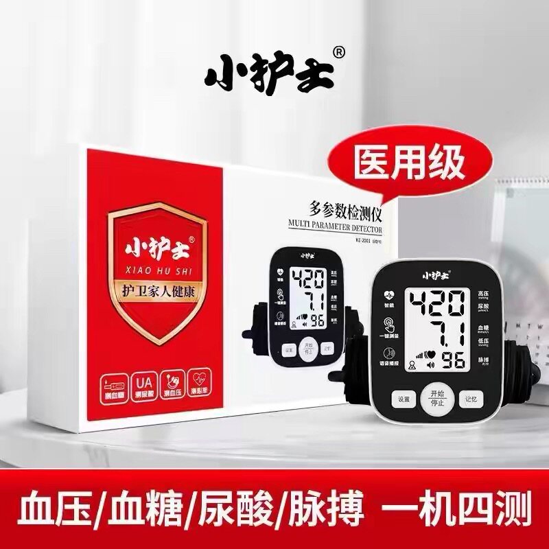 小护士医院同款血压计