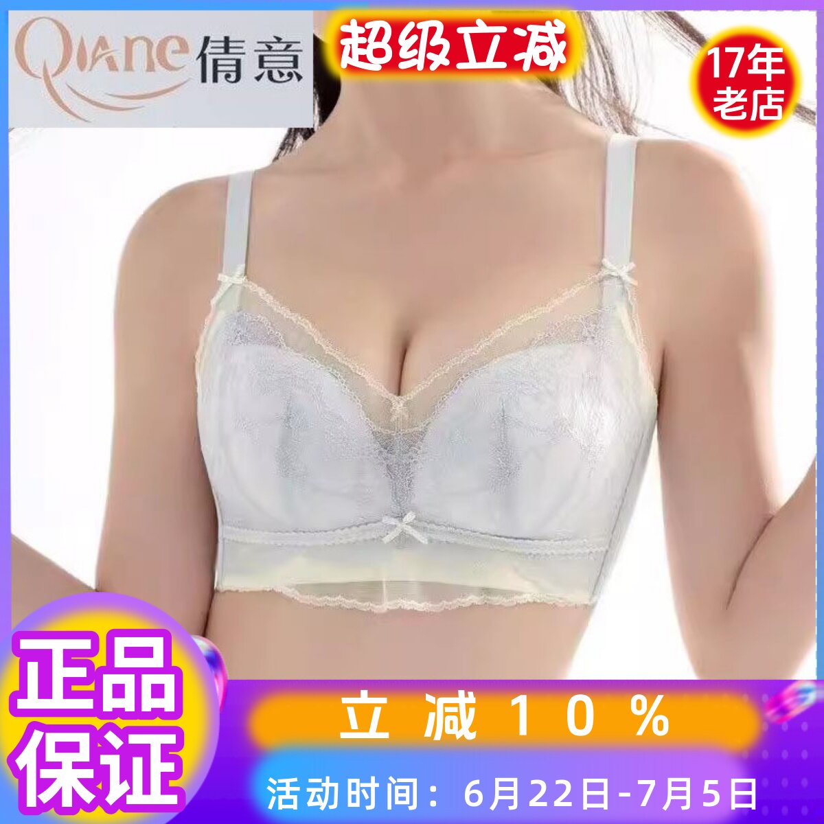 倩意9949新款内衣奶嘴胶