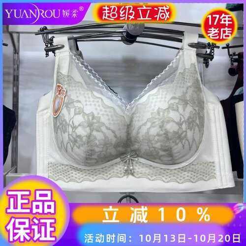 媛柔正品内衣女5583中厚菠萝B杯无钢圈聚拢收副乳调整型舒适文胸