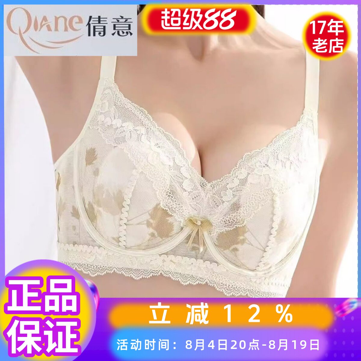 倩意9943薄B杯兔耳朵大胸