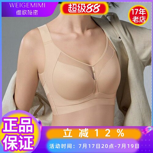 维歌秘密蜜无痕超薄CD杯上托文胸