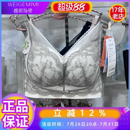 维歌秘蜜加宽侧翼调整BC通杯内衣