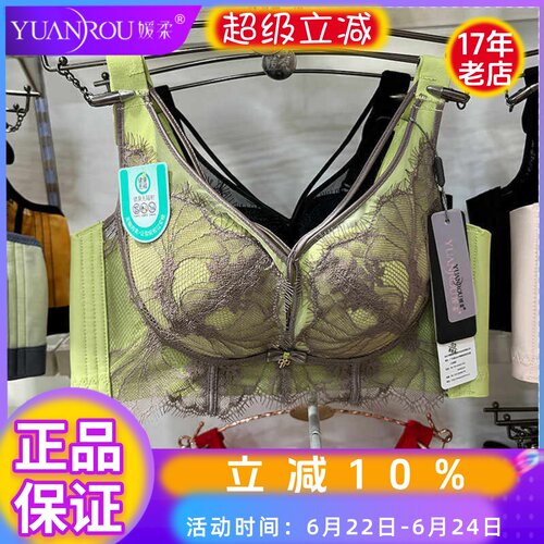 媛柔芒果杯无钢圈薄B杯正品文胸