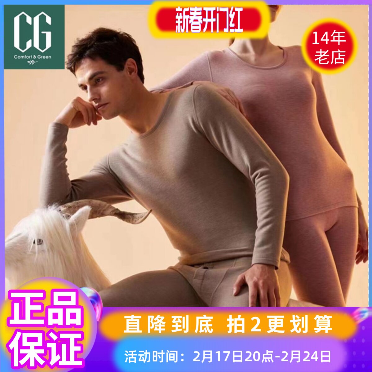 CG保暖内衣套装男士无痕圆领修身打底薄款长袖秋衣上衣裤子6669AB