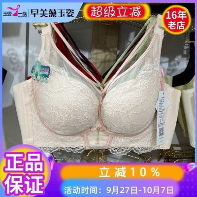 玉姿一族B杯中厚无钢圈内衣舒适