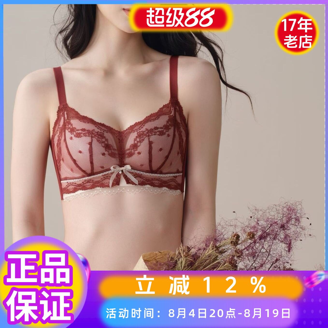 倩意9971中厚B杯无钢圈聚拢文胸