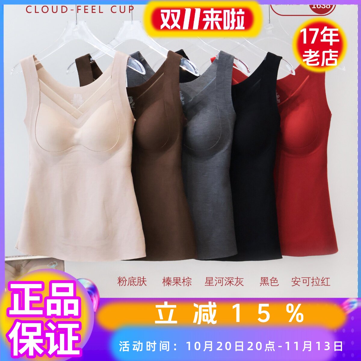 云感肌1638山羊绒蚕丝女士冬季新款收副乳带胸垫免穿打底保暖背心