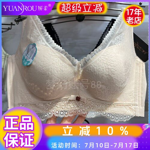 媛柔透气孔无钢圈收副乳文胸罩