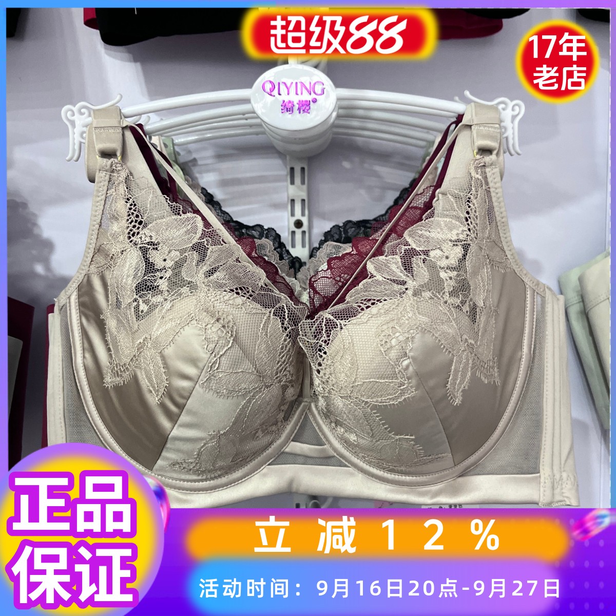 博尔爽3366薄B芒果杯性感文胸套