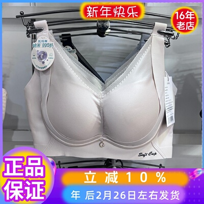 无侧骨俏丹莉无钢圈光面文胸女